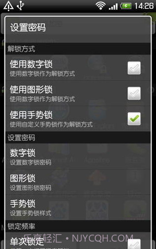 沃达程序加密AppLock截图3 沃达程序加密AppLock截图3