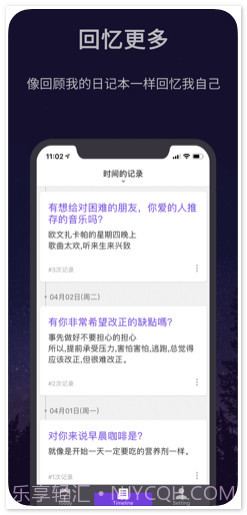 me.time截图3 me.time截图3