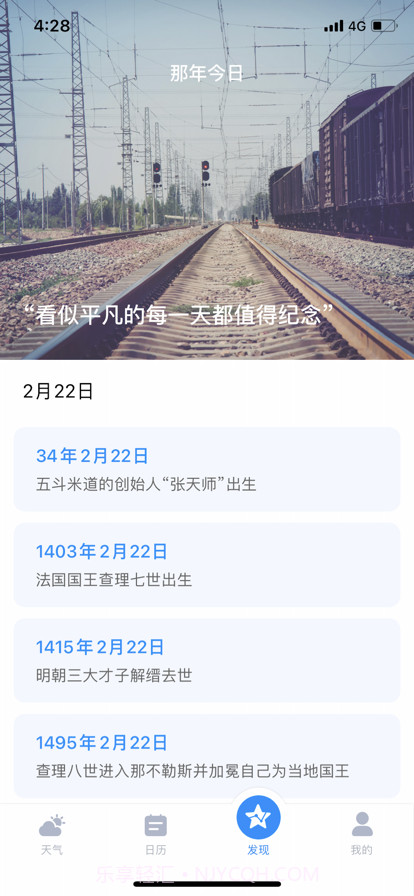吉历天气截图3 吉历天气截图3