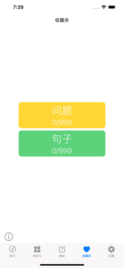 CET4大学英语四级截图8 CET4大学英语四级截图8