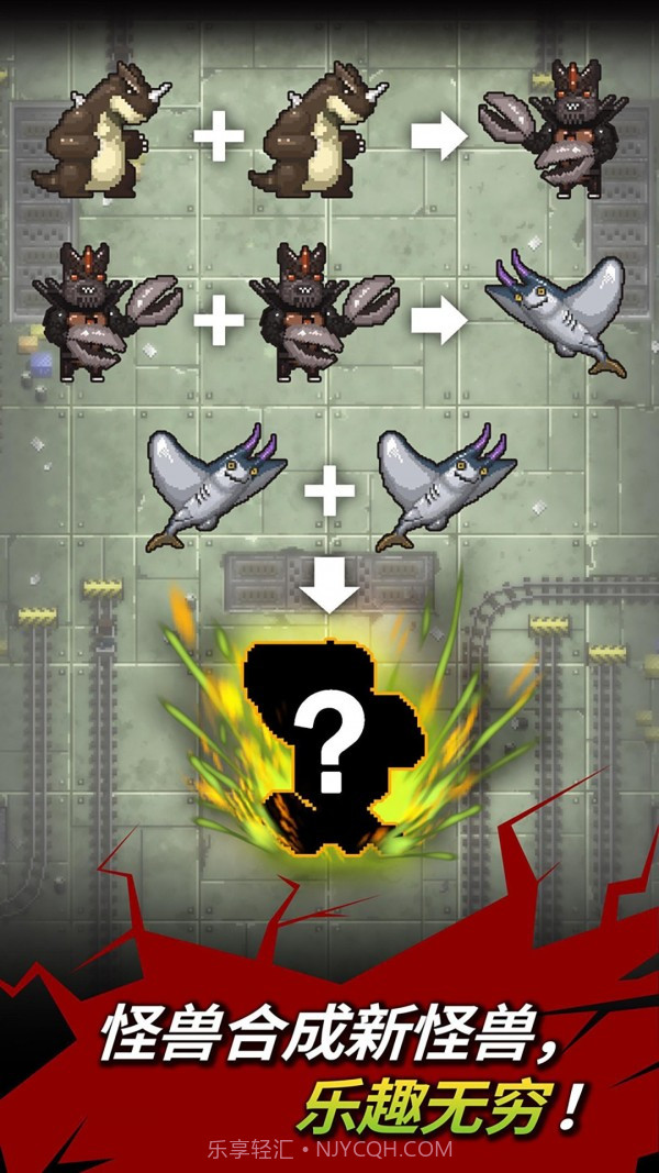 变身小怪兽截图3 变身小怪兽截图3