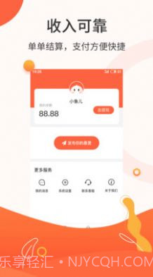 悬赏商盟截图1 悬赏商盟截图1