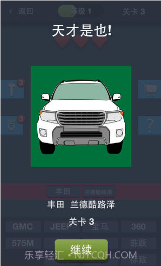 这是什么车截图2 这是什么车截图2