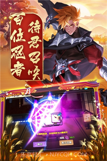 忍者学院截图1 忍者学院截图1