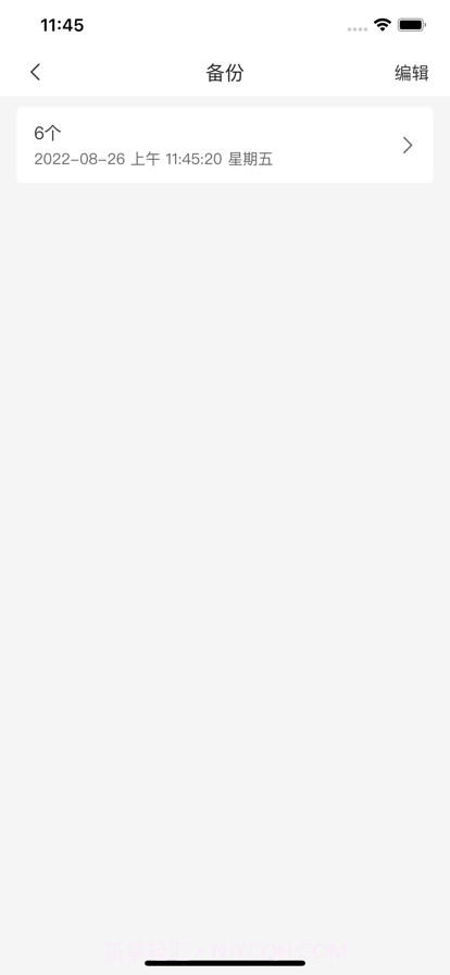 通讯录同步助手截图3 通讯录同步助手截图3