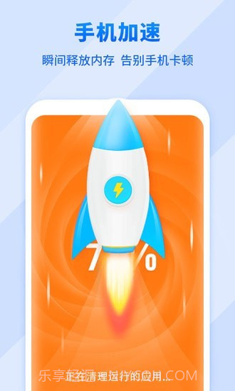 全民来清理截图3