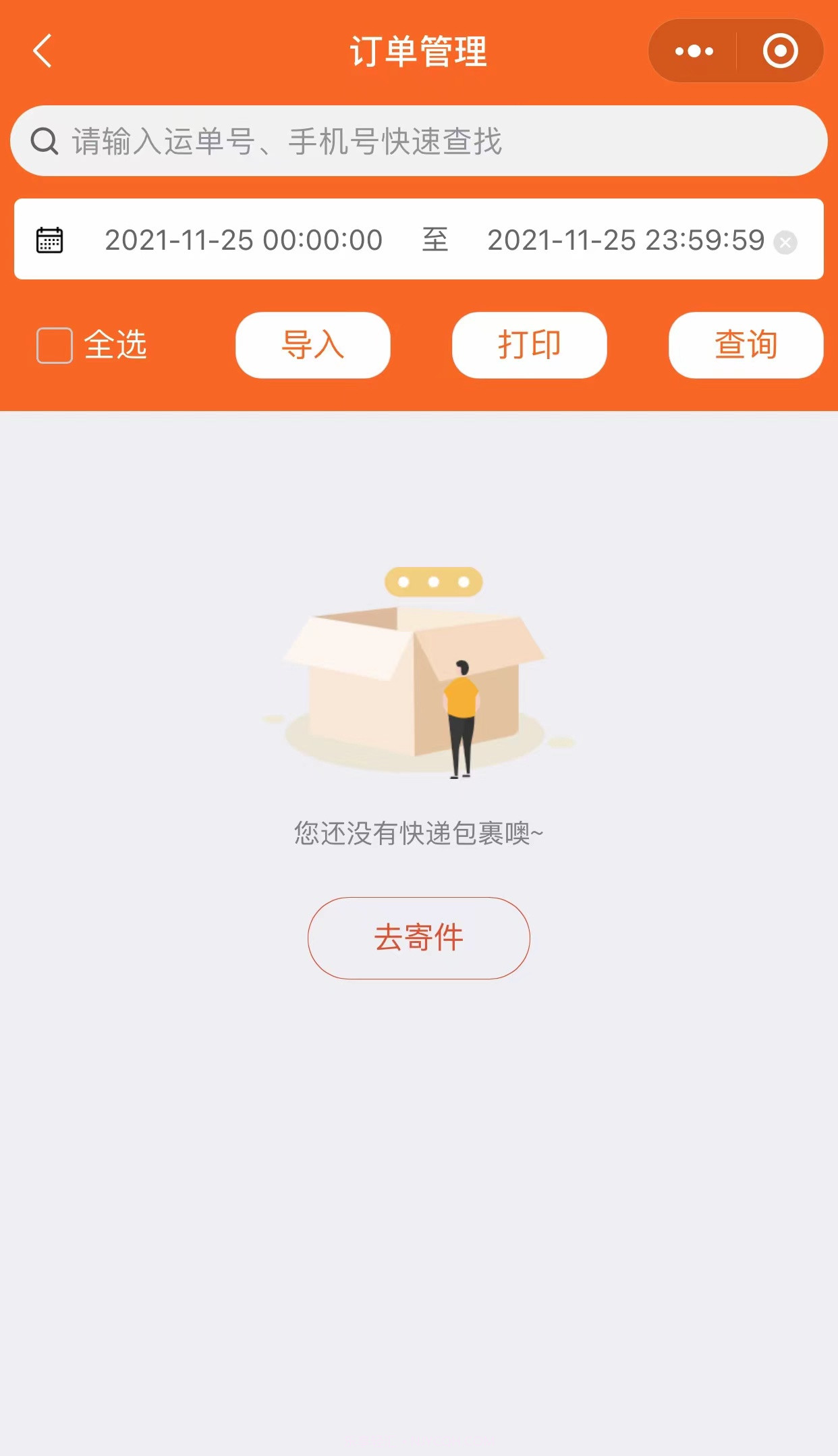 EYF客户端截图5