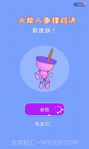 火柴人争锋对决截图1