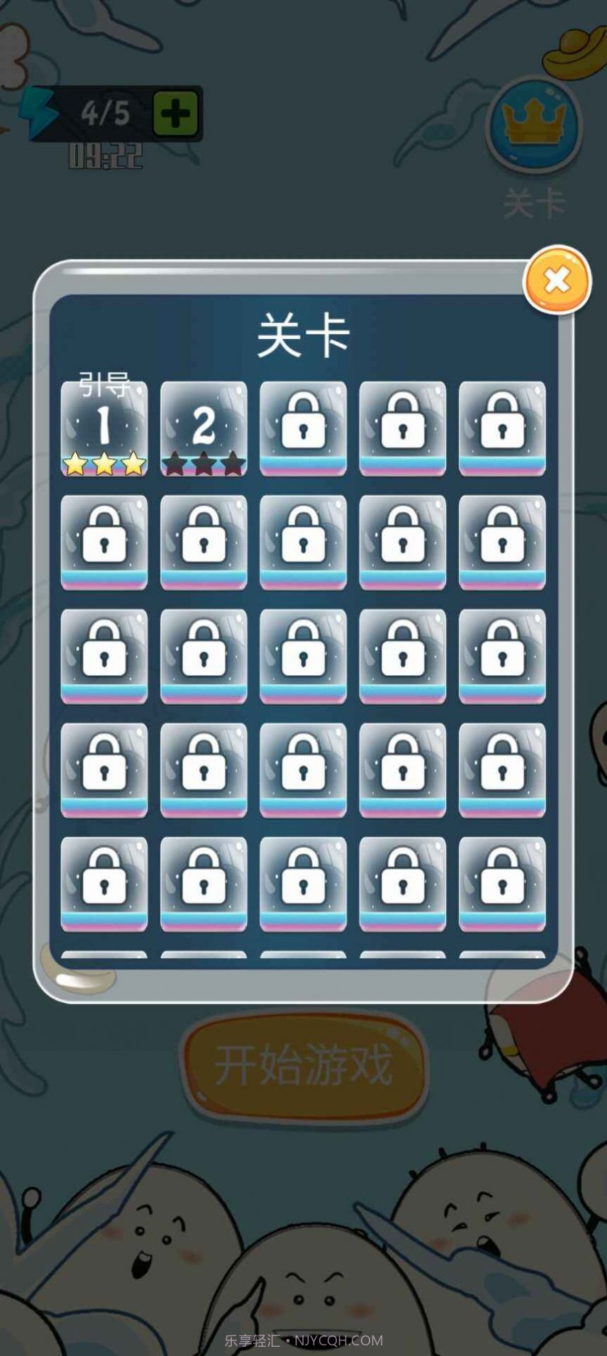 鹅蛋来了截图4 鹅蛋来了截图4