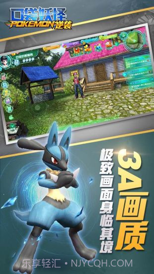 口袋妖怪逆袭截图3 口袋妖怪逆袭截图3