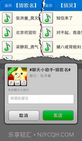 微信聊天助手截图3 微信聊天助手截图3