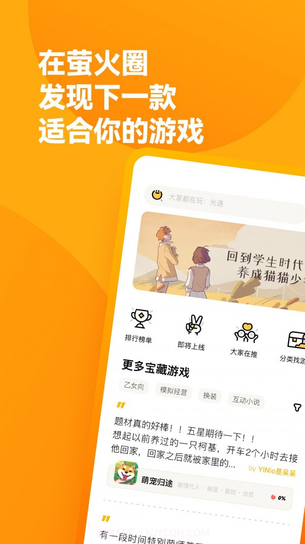 萤火圈截图3 萤火圈截图3