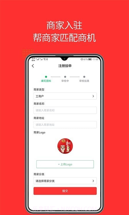 吉客家政截图2 吉客家政截图2