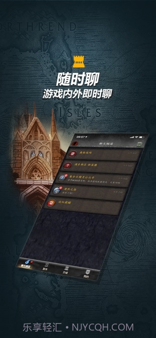 魔兽世界军团再临随身集合石截图2
