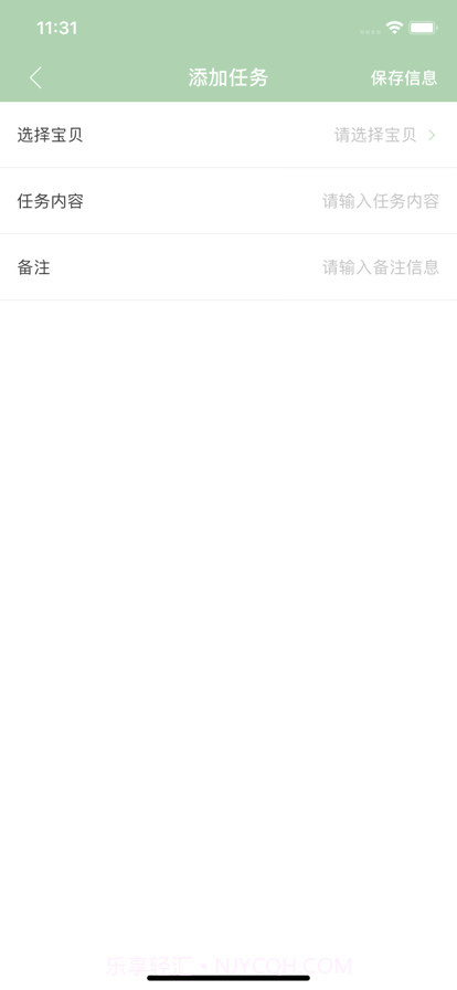 总角之言截图2 总角之言截图2