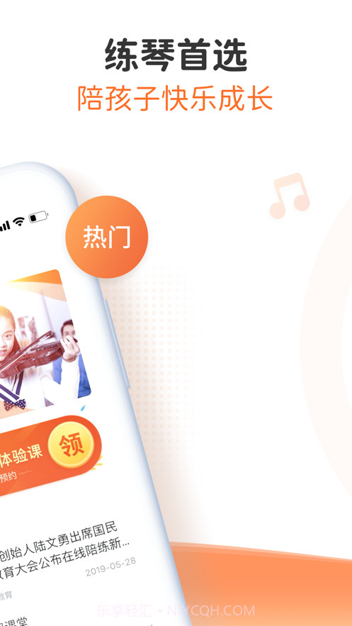 快陪练小提琴陪练截图2 快陪练小提琴陪练截图2