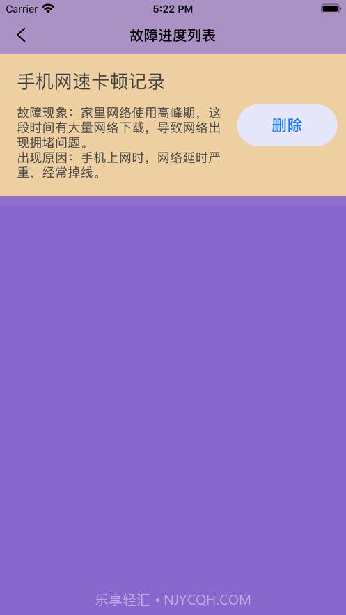 小极测速工具截图5