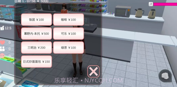 樱花校园模拟器截图3 樱花校园模拟器截图3