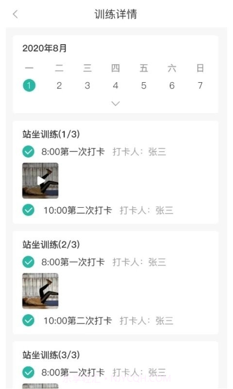 康复行医疗医生版截图1