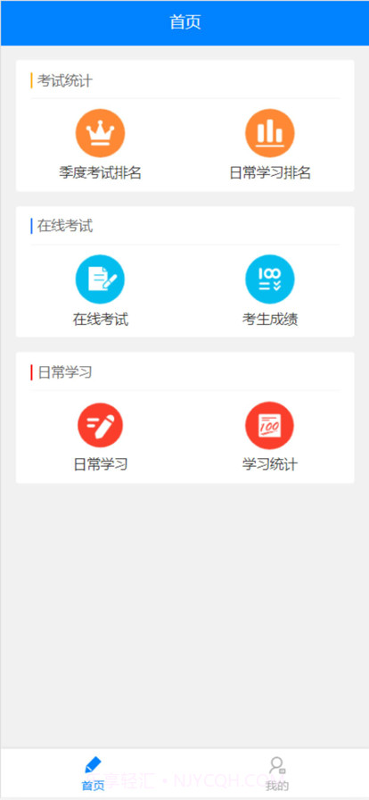 长安在线学习截图2 长安在线学习截图2