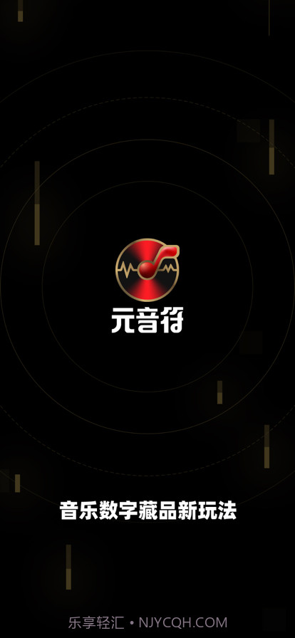 元音符截图1 元音符截图1