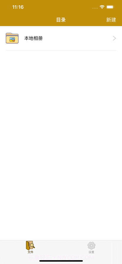 豫信文件解压截图1