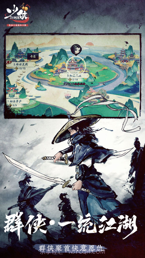 少侠江湖志截图5