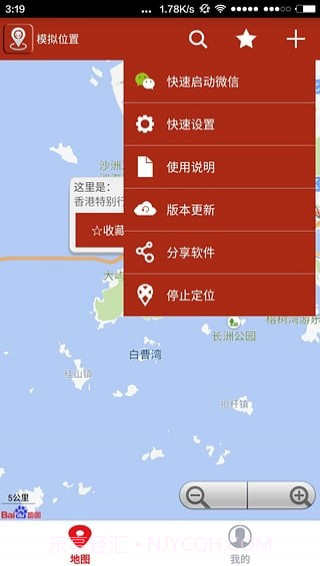 定位修改器截图2