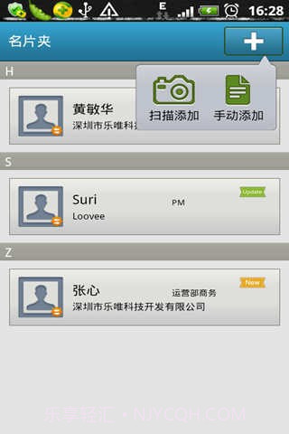 摩卡名片助手(Mocard)截图1 摩卡名片助手(Mocard)截图1