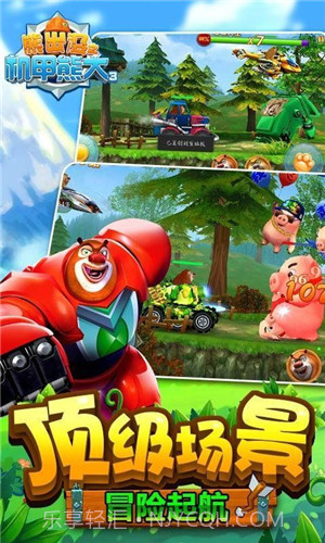 熊出没之机甲熊大3截图1
