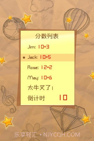 涂鸦秀秀截图2 涂鸦秀秀截图2