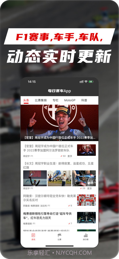 每日赛车截图1 每日赛车截图1