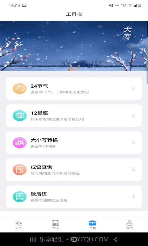 思岷天气预报截图1 思岷天气预报截图1