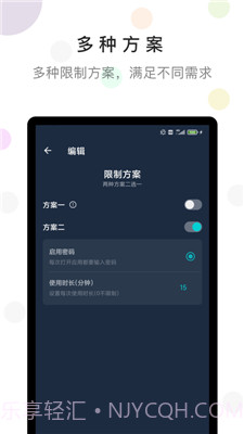 防沉迷时间锁截图2