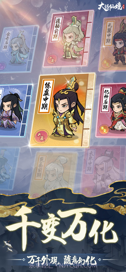 大话仙境截图5