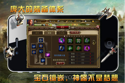 王者无双截图4 王者无双截图4