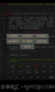 问长生截图4 问长生截图4