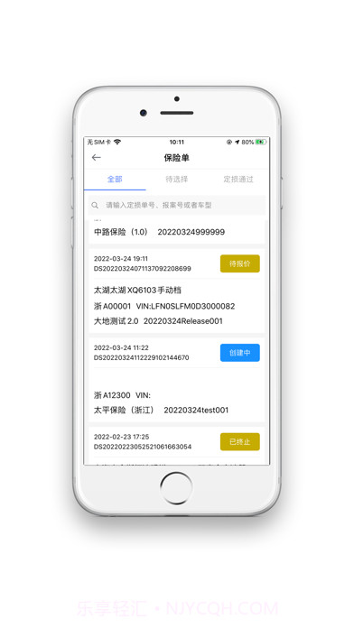 买个件截图3 买个件截图3