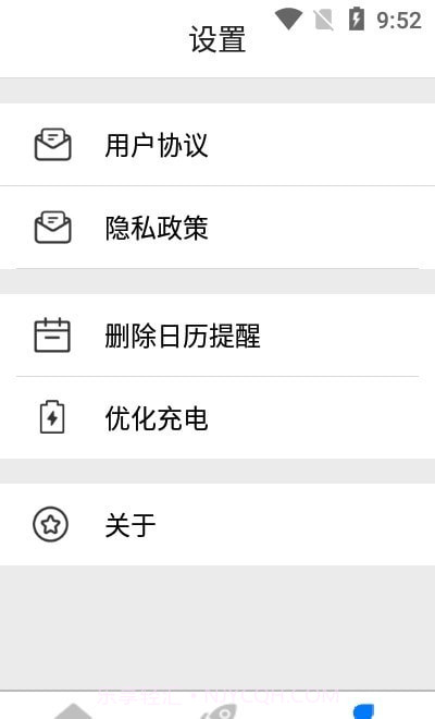 超级充电得宝截图3 超级充电得宝截图3
