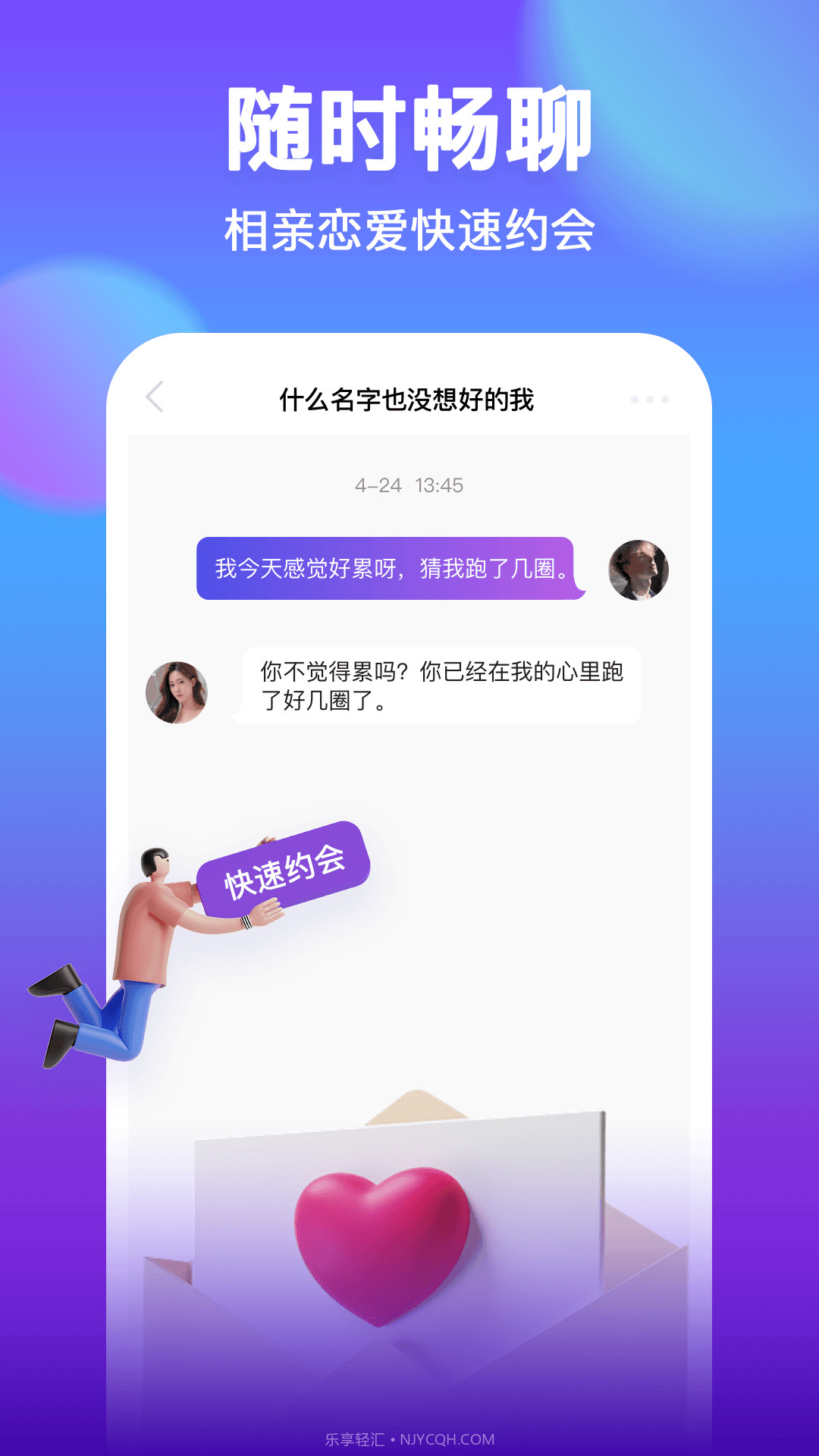 附近聊吧截图1 附近聊吧截图1