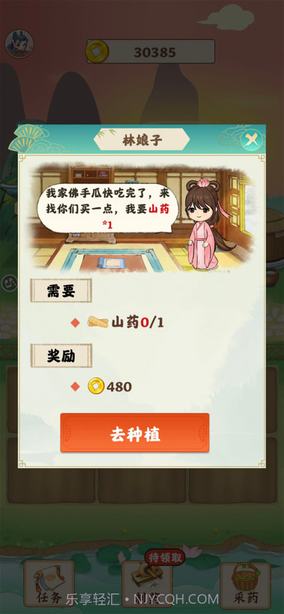 世外田园最新版截图2 世外田园最新版截图2