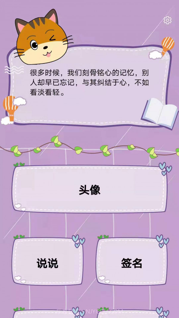 个性头像签名网名截图1 个性头像签名网名截图1