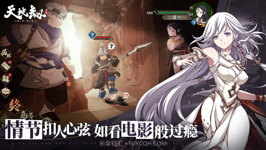 天地劫幽城再临截图3