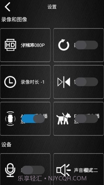 高清记录仪截图4
