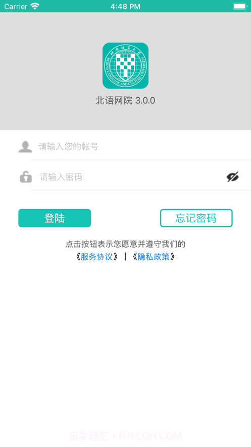 北语网院截图2 北语网院截图2