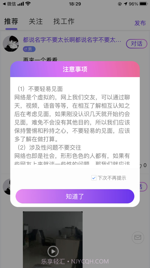 路太漫长截图3 路太漫长截图3