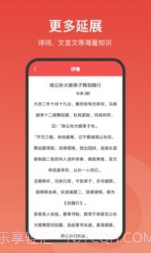 中华字词截图2