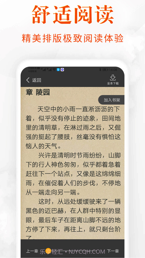 香蕉阅读截图3 香蕉阅读截图3
