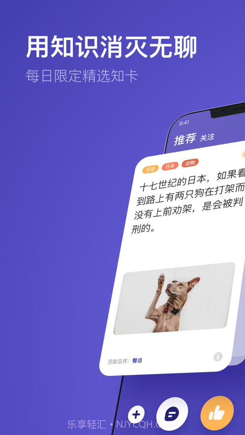 知不知截图1 知不知截图1