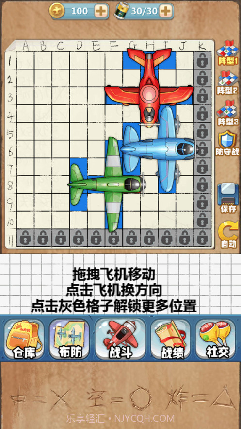 天天炸飞机截图3 天天炸飞机截图3